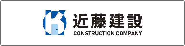 近藤建設