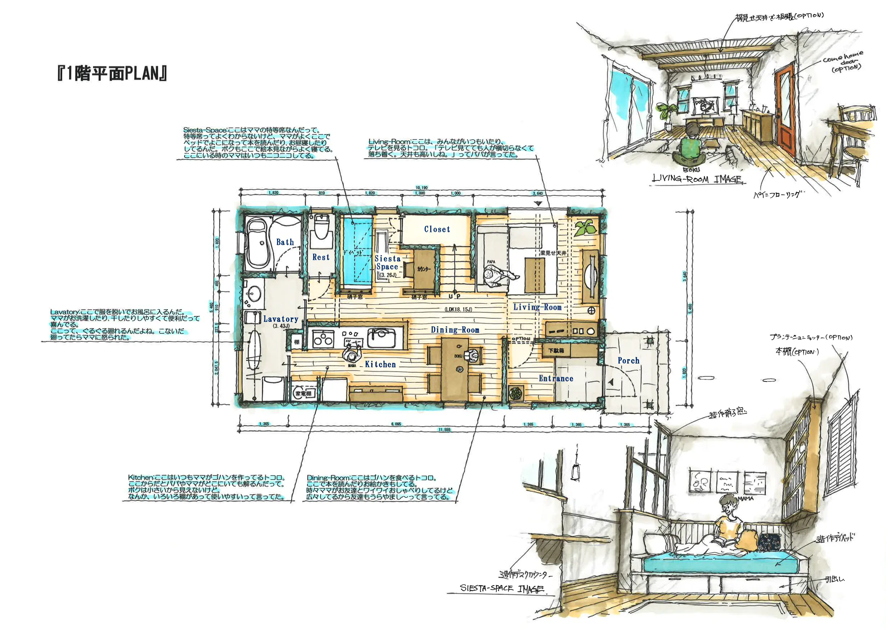 ママンシエスタ